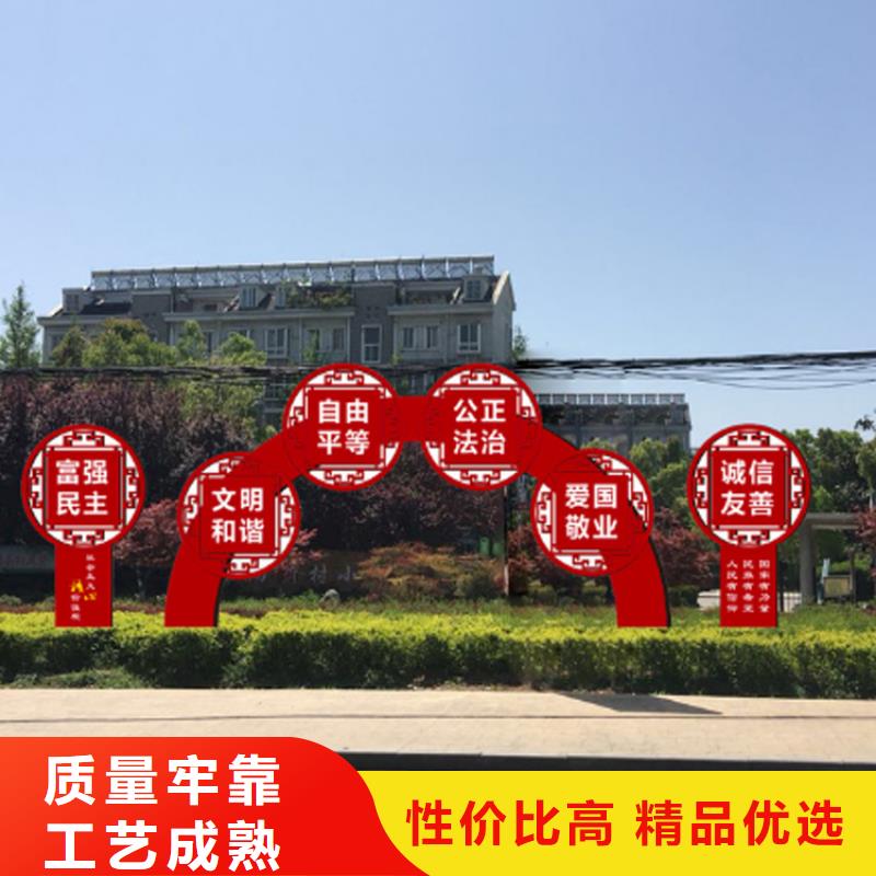 景观小品价值观标牌规格齐全