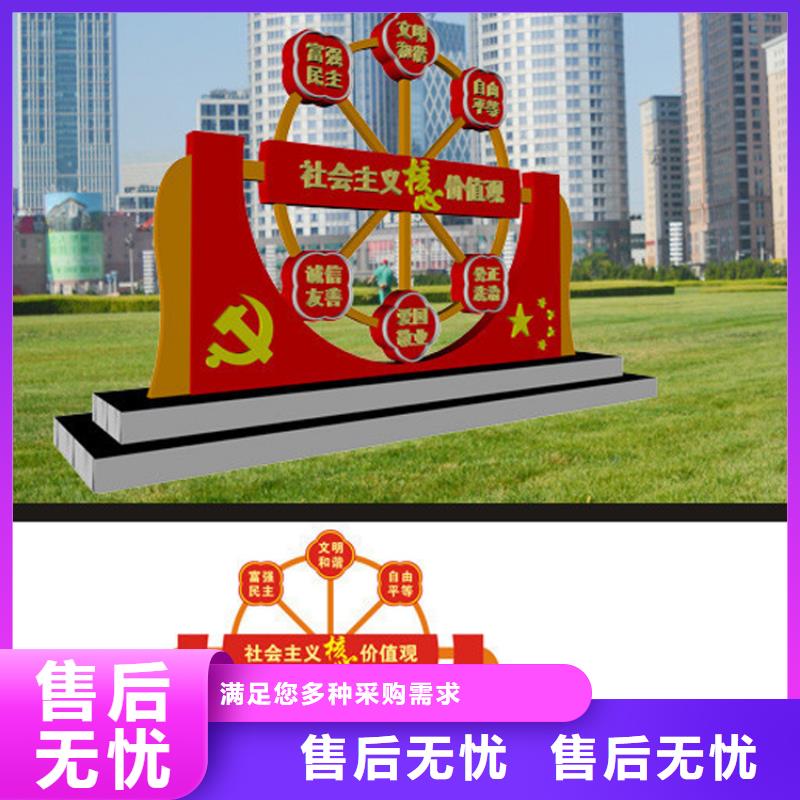 雕塑价值观标牌择优