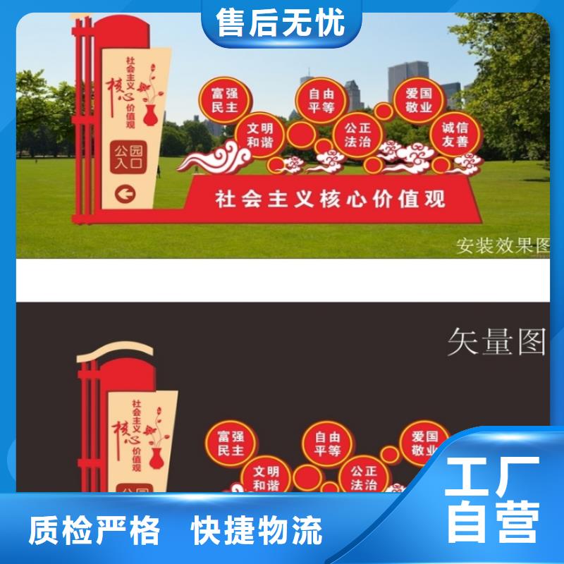 雕塑价值观标牌信赖