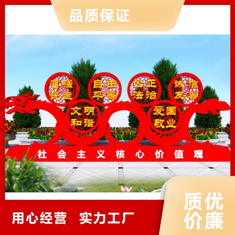 雕塑价值观标牌择优