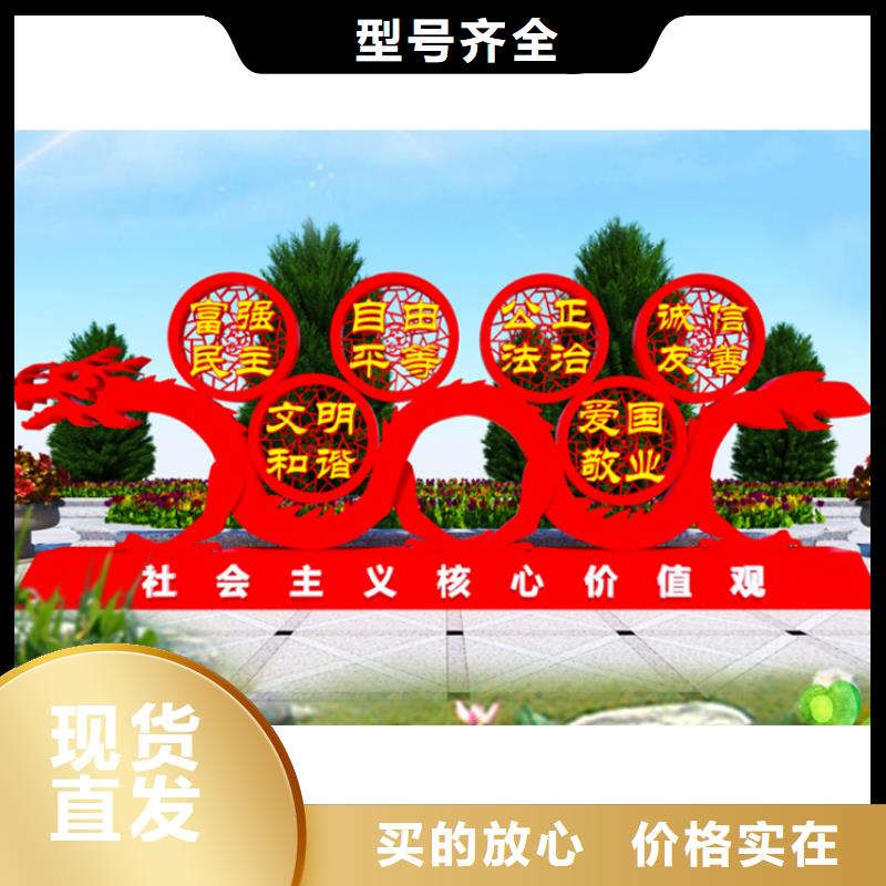 景区雕塑价值观标牌在线咨询