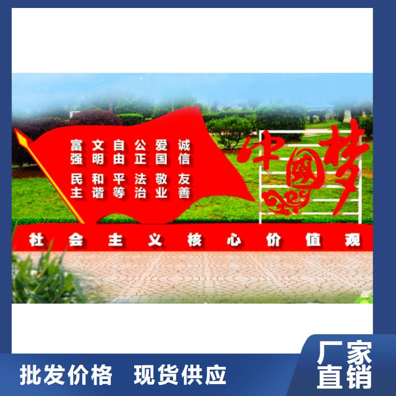 村标价值观标识牌实力厂家