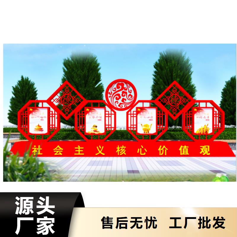大型户外价值观标牌质量可靠