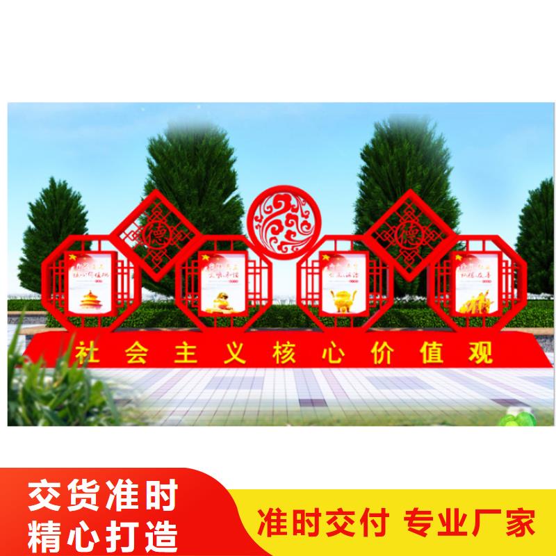 公园价值观标牌为您服务