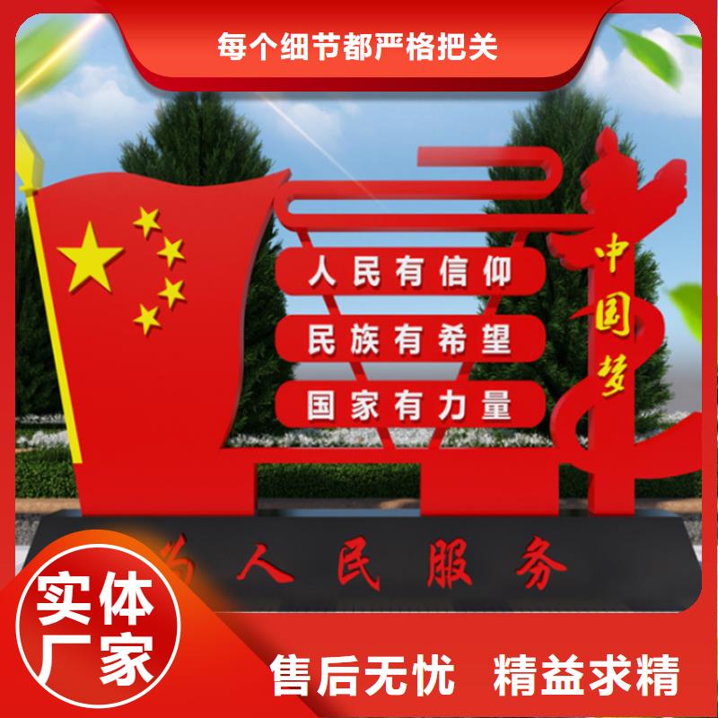 公园价值观标牌为您服务