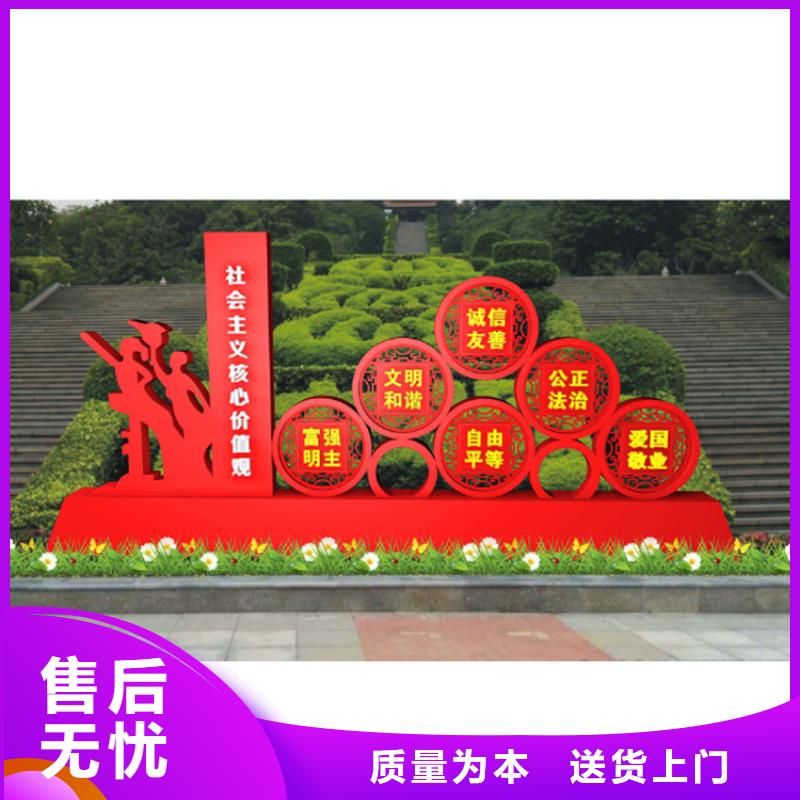 价值观标牌雕塑厂家
