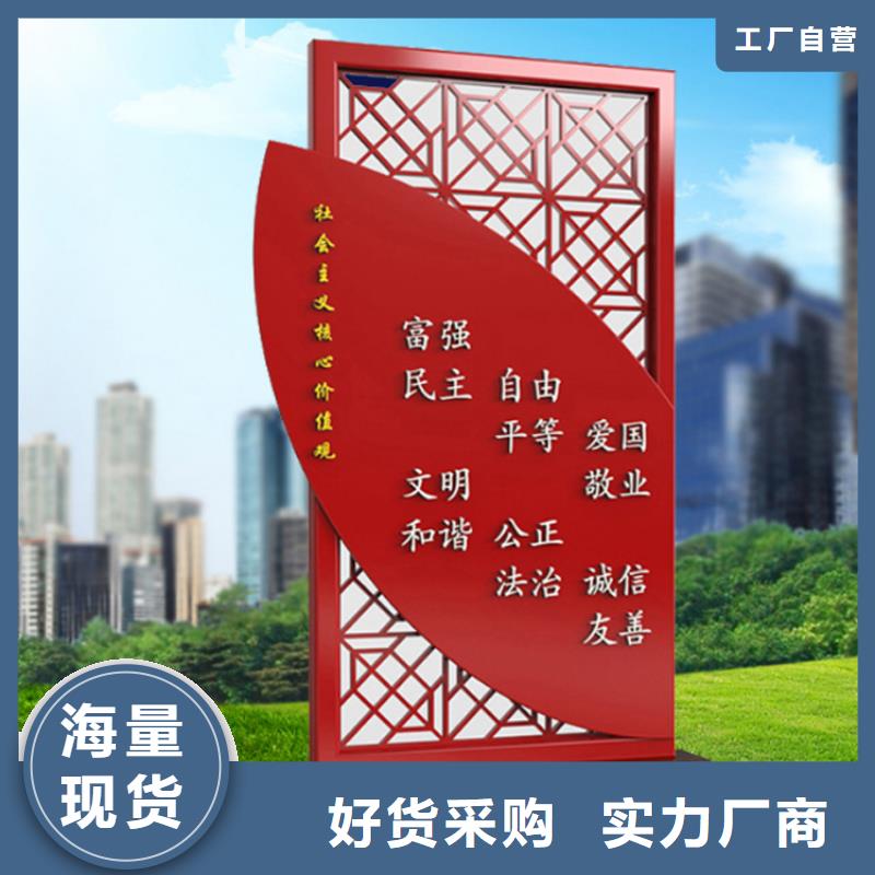 景观小品价值观标牌施工队伍