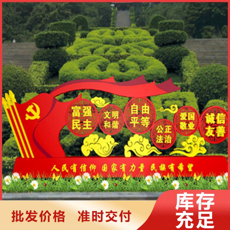 大型户外价值观标牌质量可靠