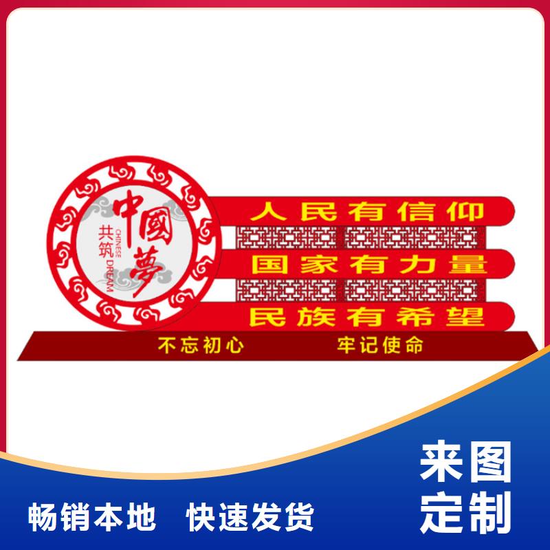 步道价值观标牌为您服务