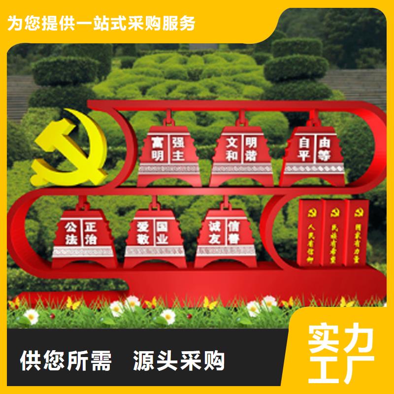景区雕塑价值观标牌在线咨询