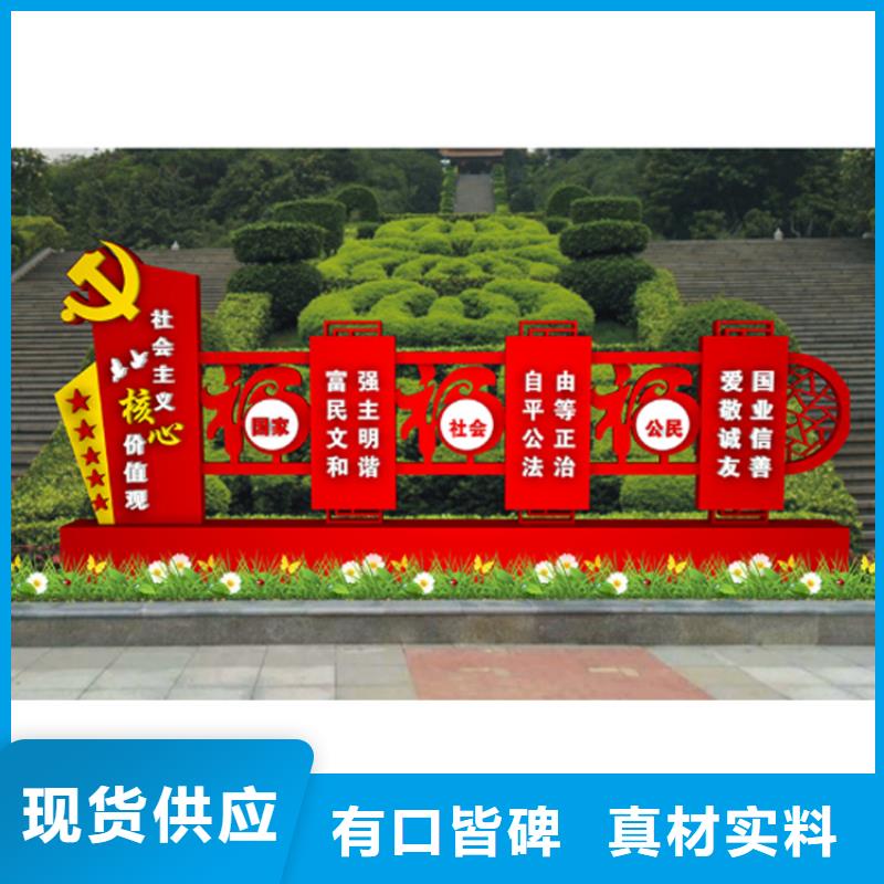 党建价值观标牌终身质保