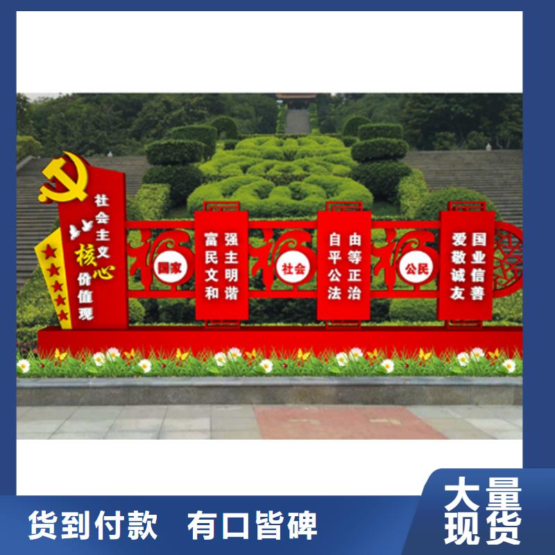 价值观小品标牌值得信赖
