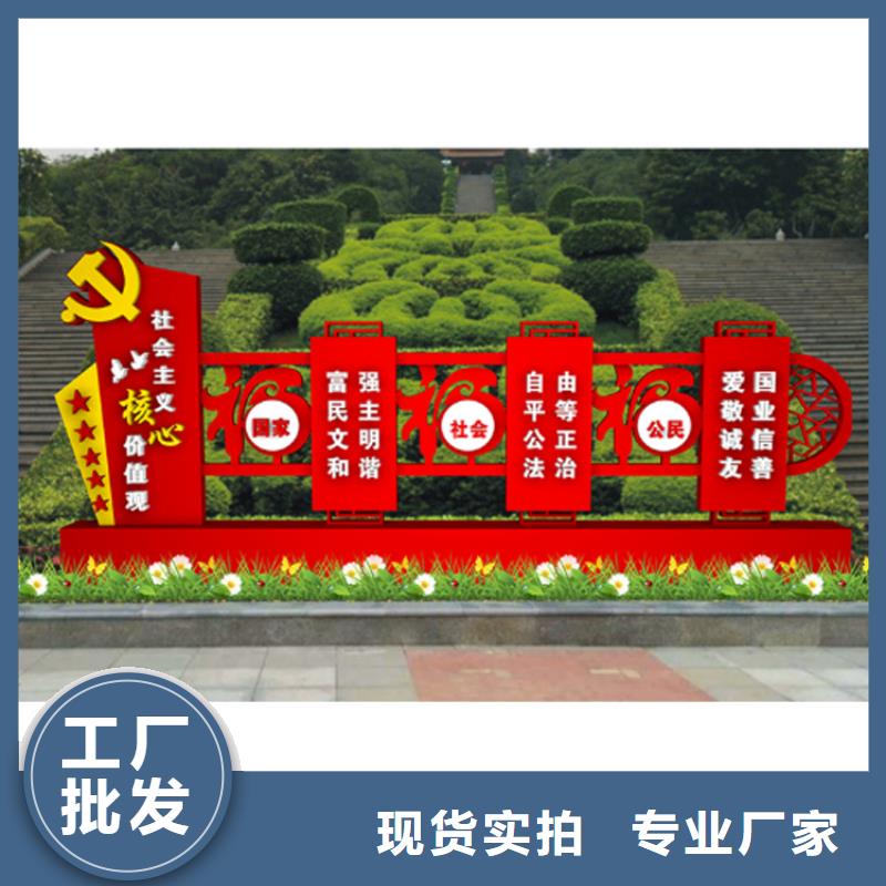 乡村振兴价值观标牌来图定制