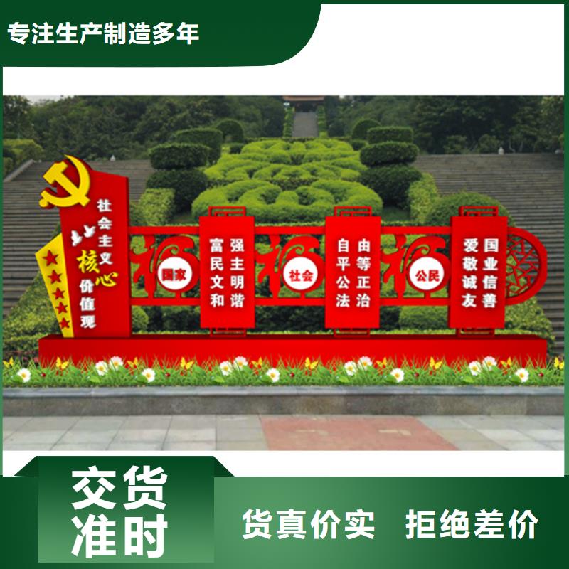党建雕塑价值观标牌施工团队