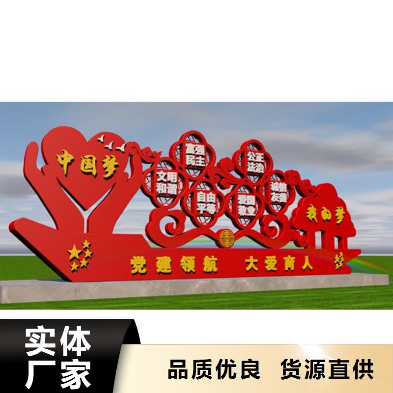 景区价值观标牌雕塑10年经验