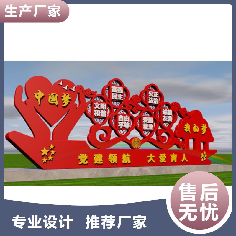 价值观标牌雕塑厂家