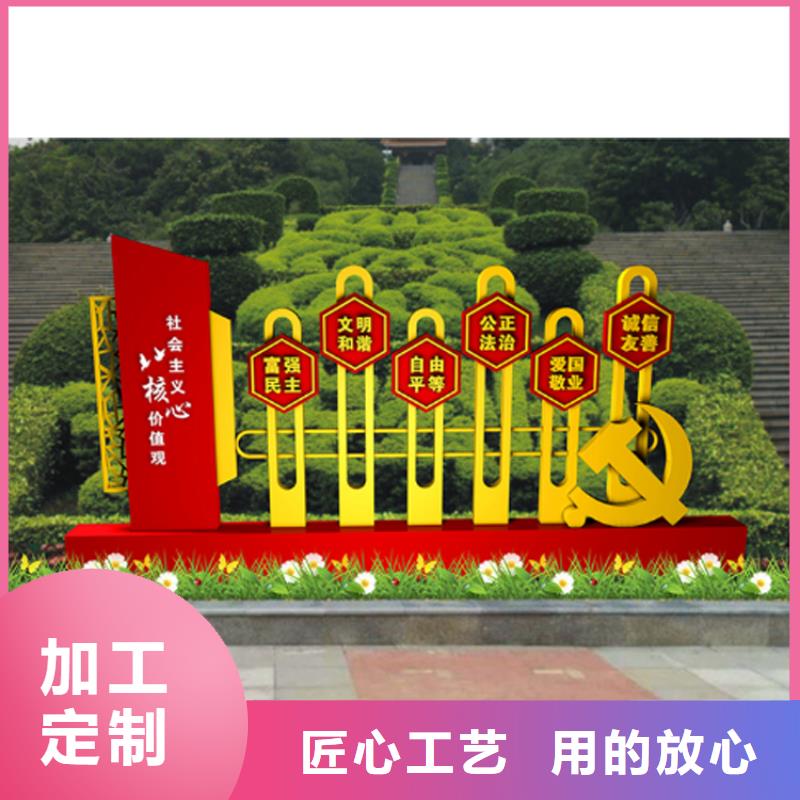 乡村振兴价值观标牌来图定制