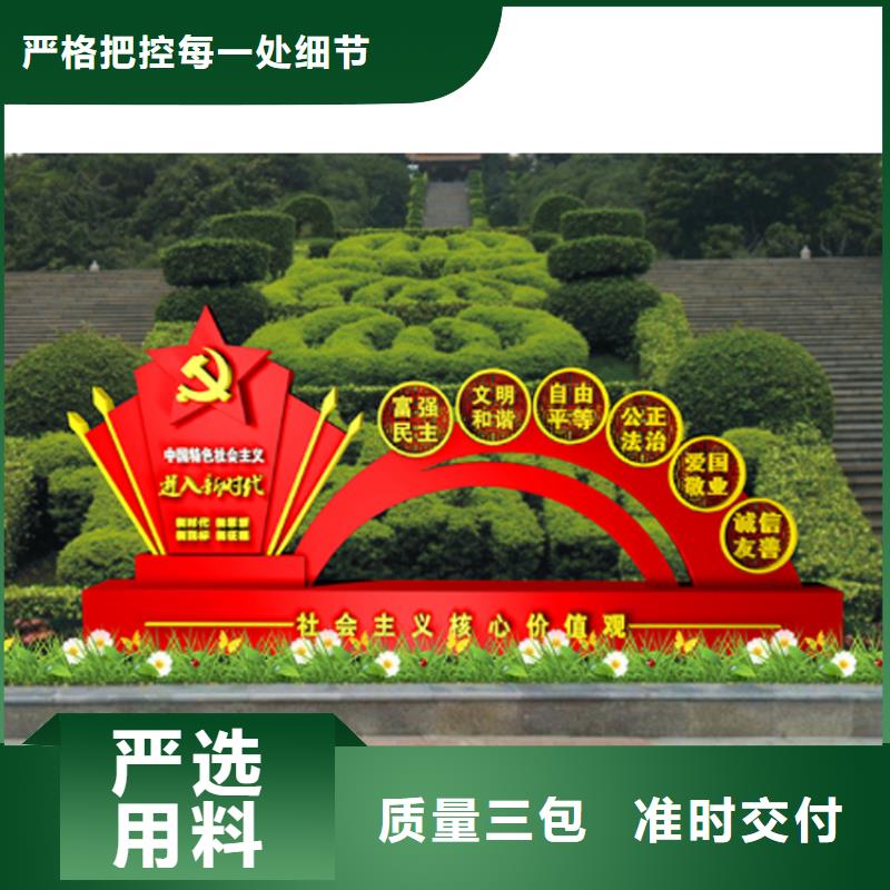 景区雕塑价值观标牌在线咨询