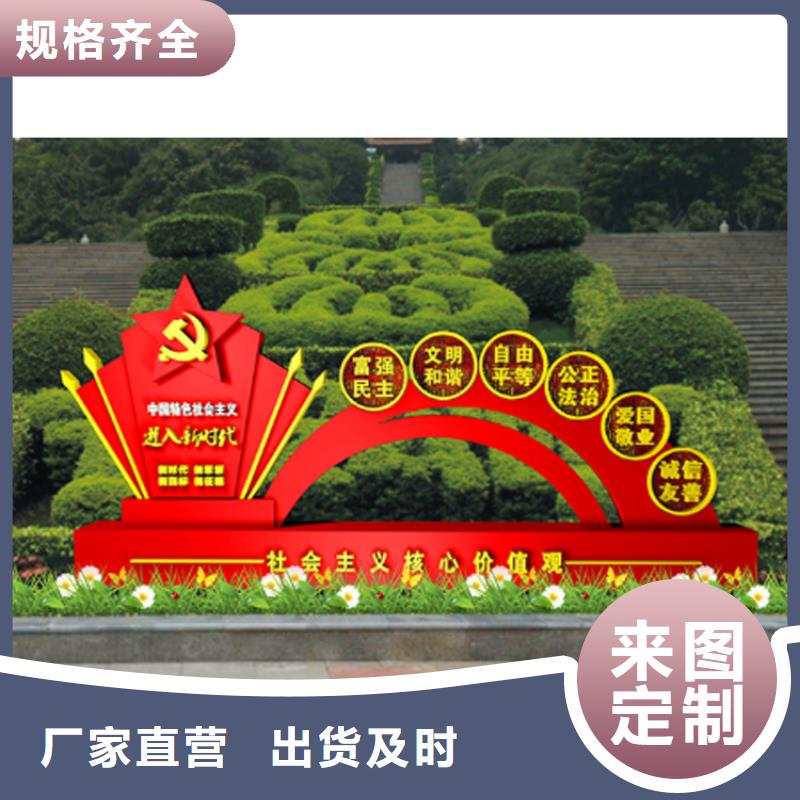 雕塑价值观标牌信赖