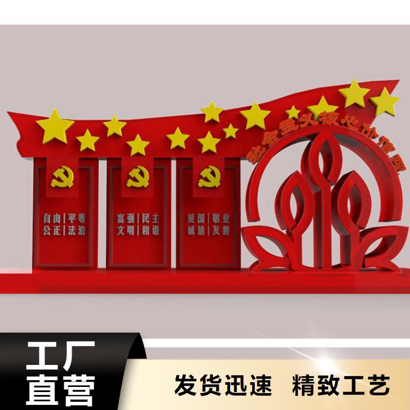 景区价值观标牌雕塑放心购买