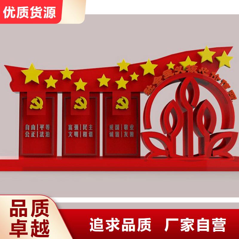 雕塑价值观标牌承诺守信