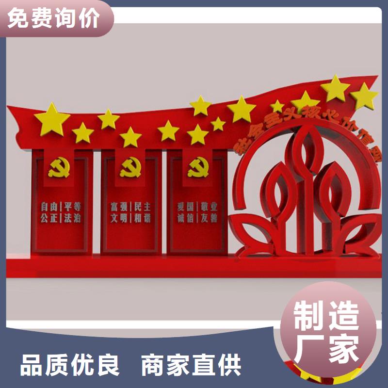 乡村振兴价值观标牌来图定制