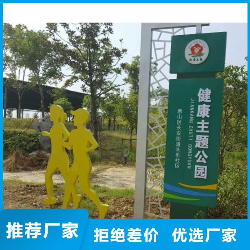 党建价值观标牌终身质保