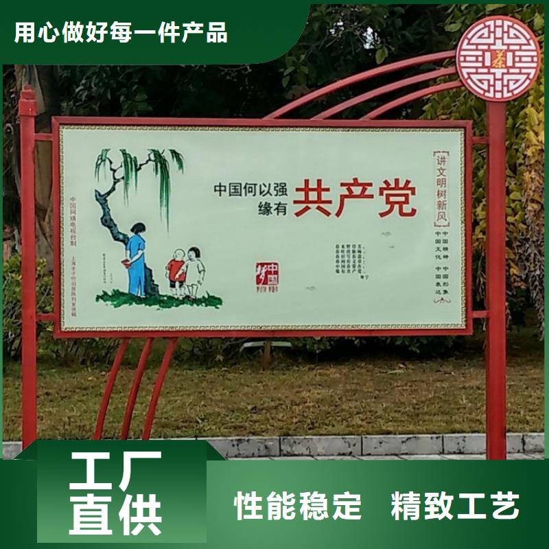 乡村振兴价值观标牌来图定制
