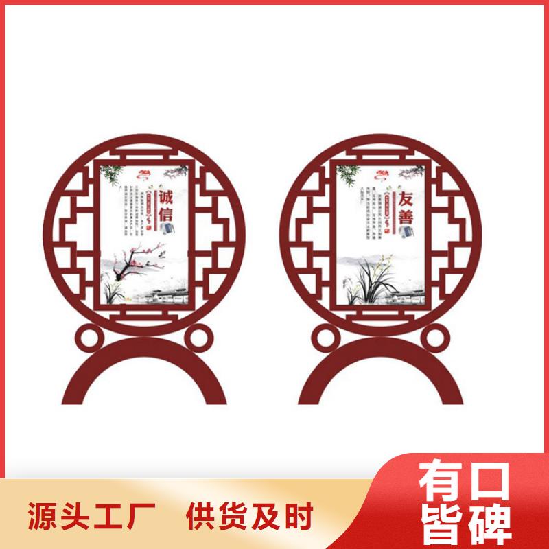 党建价值观标牌终身质保