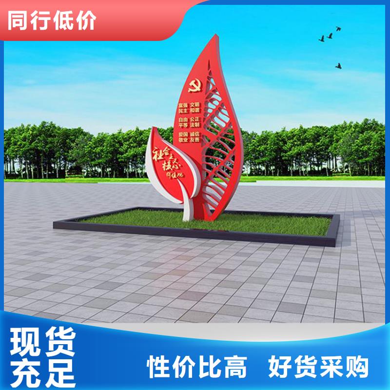 党建价值观标牌终身质保