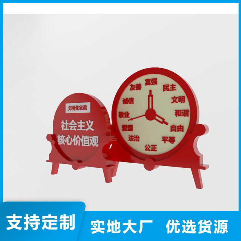 景观小品价值观标牌信赖