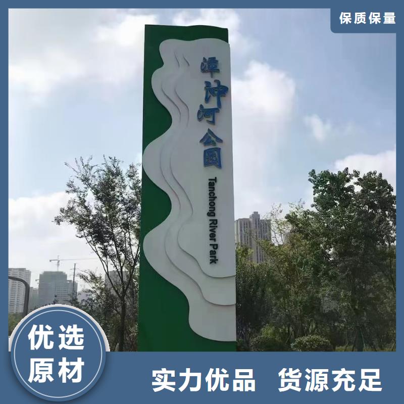 主题公园导视牌质量可靠