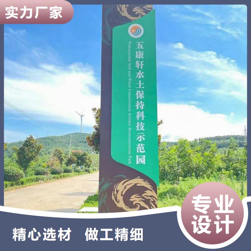主题公园导视牌值得信赖