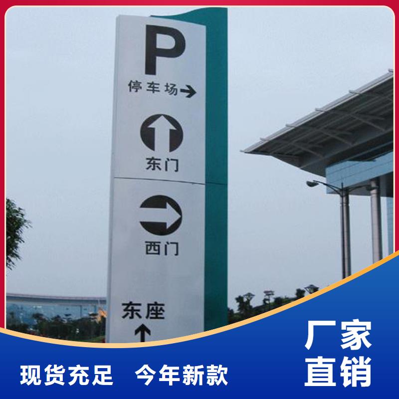 主题公园导视牌质量可靠