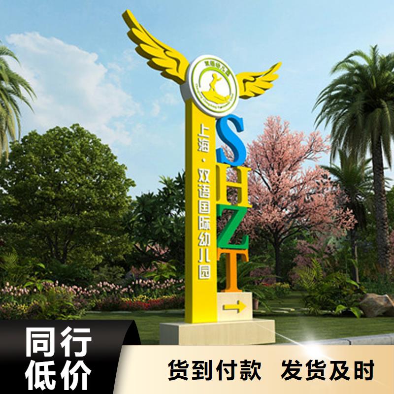 景观导视牌雕塑质量可靠