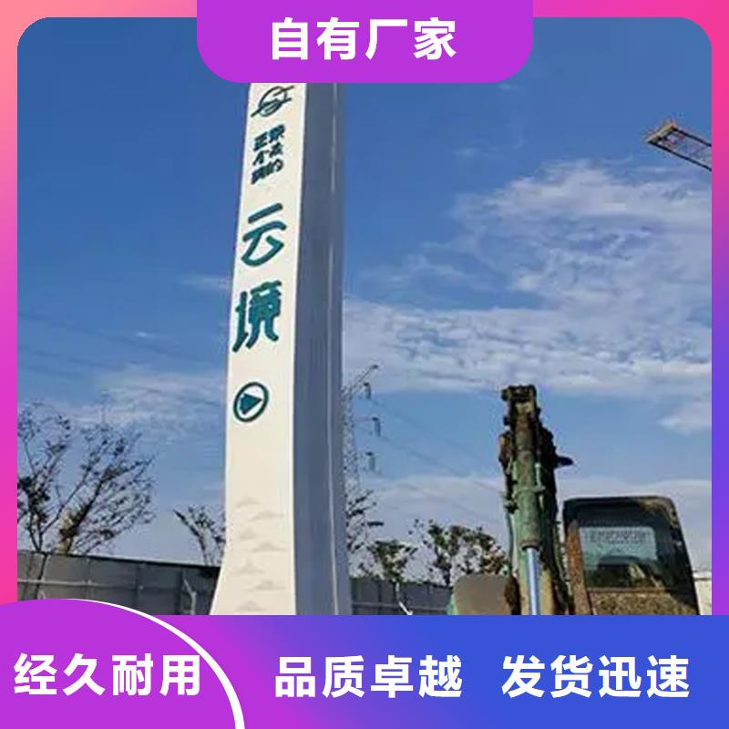 企业精神堡垒导视牌施工团队