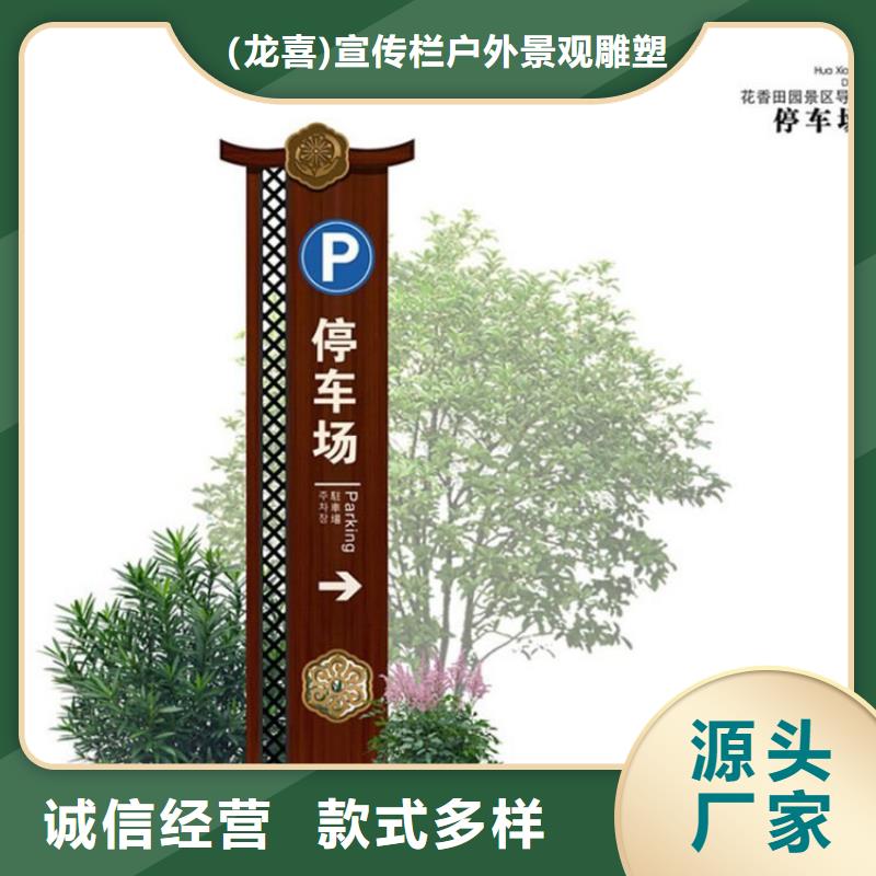 园林小品导视牌全国发货