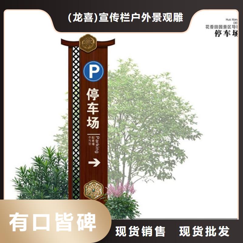 景观导视牌雕塑质量可靠