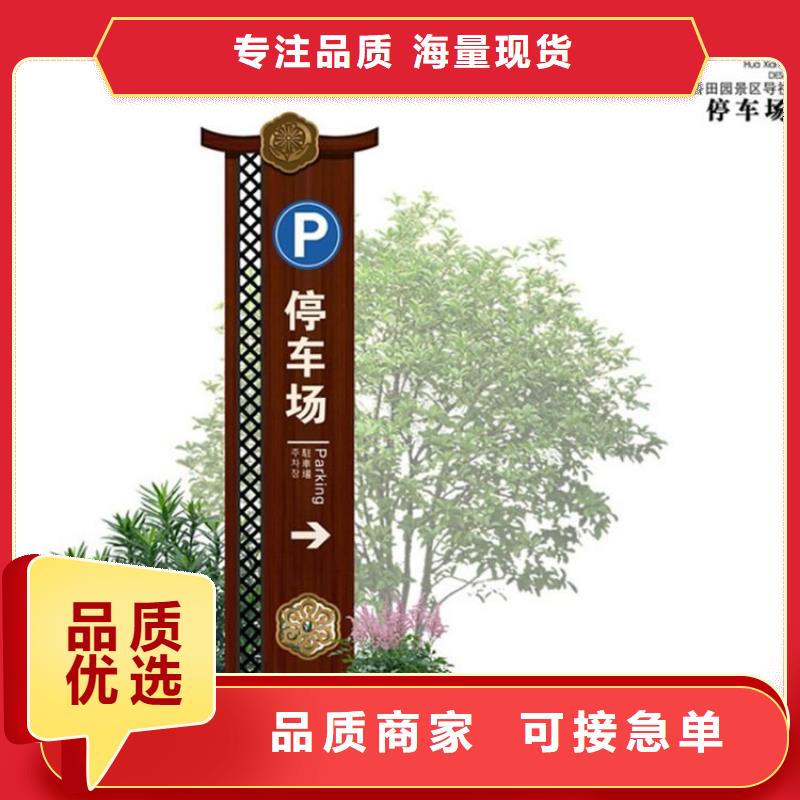 城镇导视牌标识解决方案
