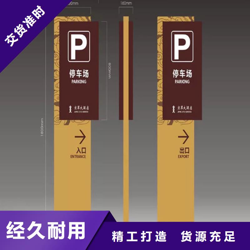主题公园导视牌值得信赖