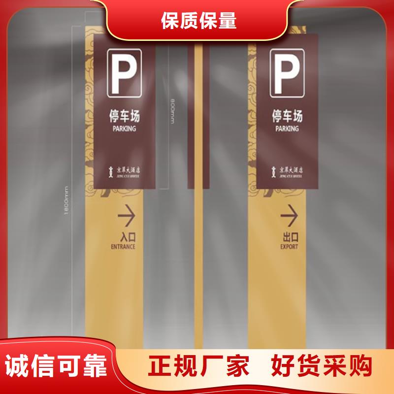 屯昌县公园导视牌货源