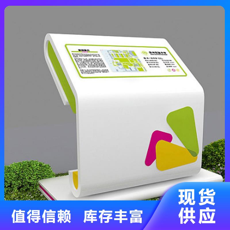 屯昌县公园导视牌货源