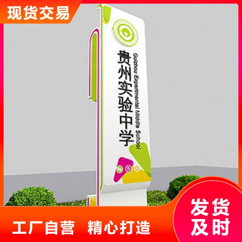 社区导视牌按需定制