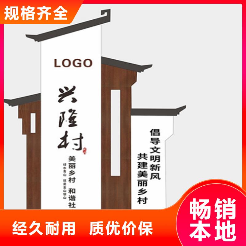 园林小品导视牌全国发货