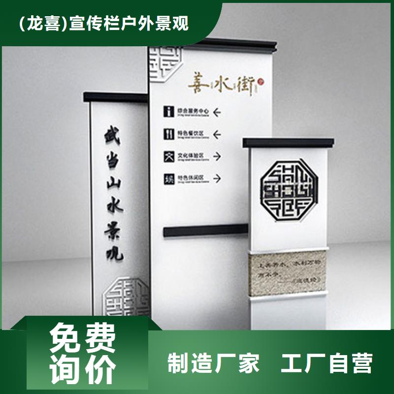 景观导视牌雕塑质量可靠