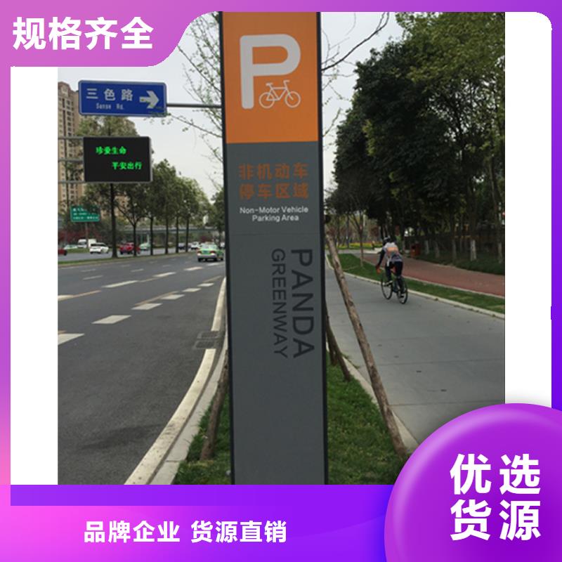 户外导视牌来图定制