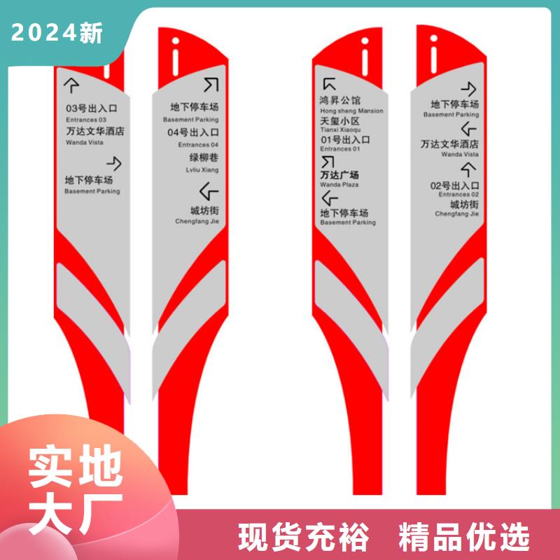 景观导视牌雕塑质量可靠