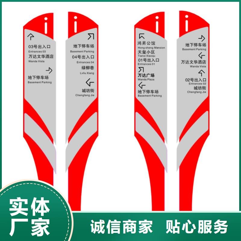 企业精神堡垒导视牌施工团队