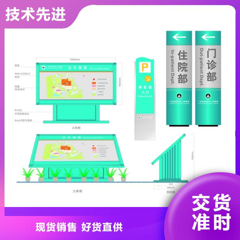 景观导视牌雕塑实力雄厚