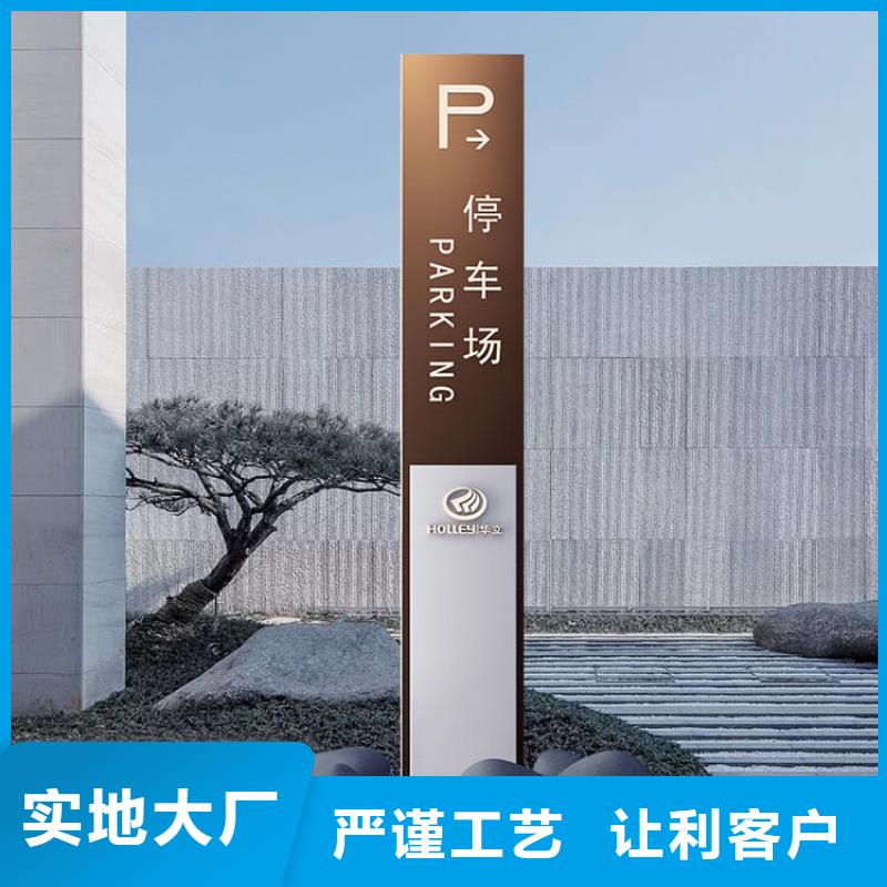 景区导视牌产品介绍